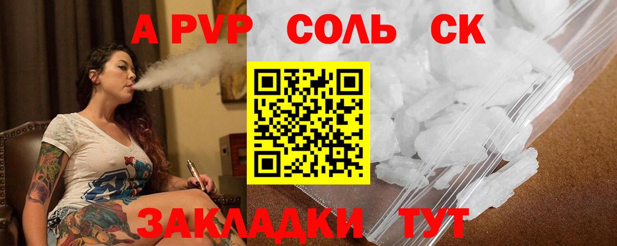 A-PVP  A-PVP Crystall  Вход с VPN  Alpha PVP мука  Альфа ПВП Crystall  Свободный 