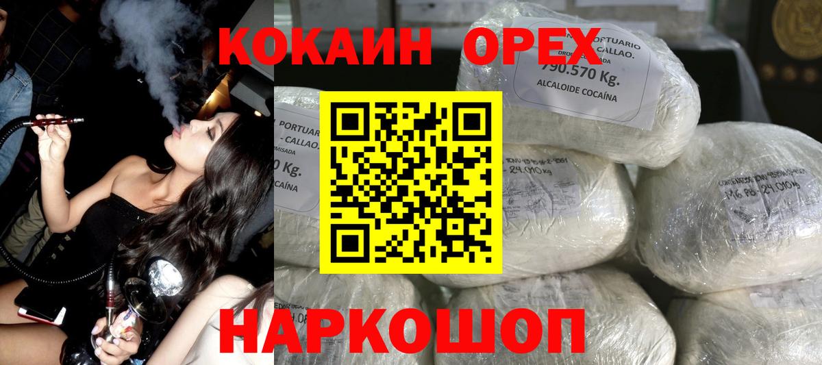 Свободный  COCAIN Колумбийский  COCAIN FishScale  Кокаин  Вход с VPN 