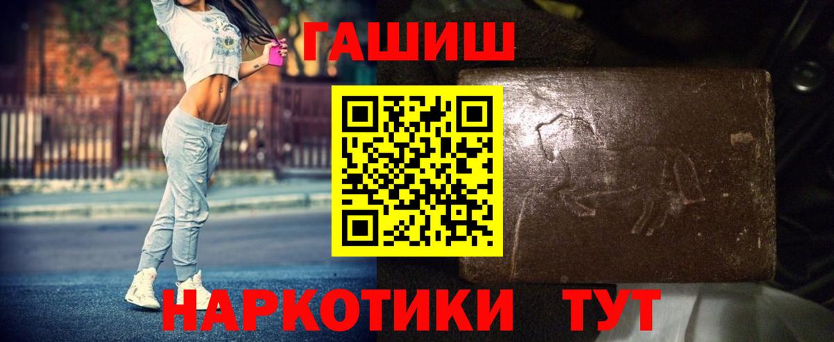 Гашиш хэш  ГАШ индика сатива  Вход с VPN  Свободный 