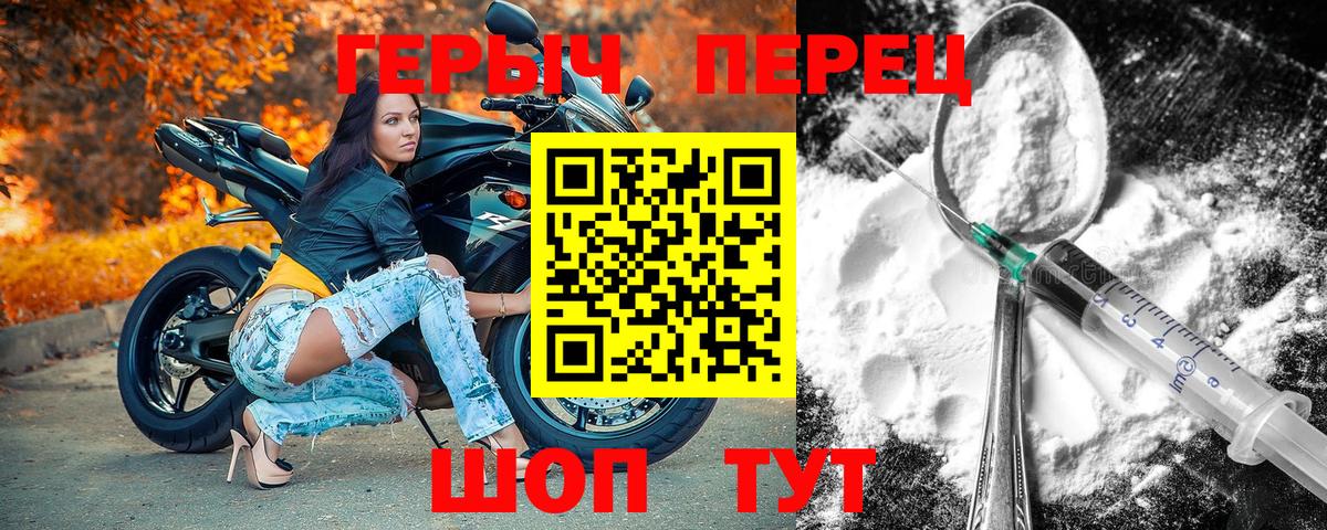 Героин  Вход с VPN  Свободный  ГЕРОИН белый 