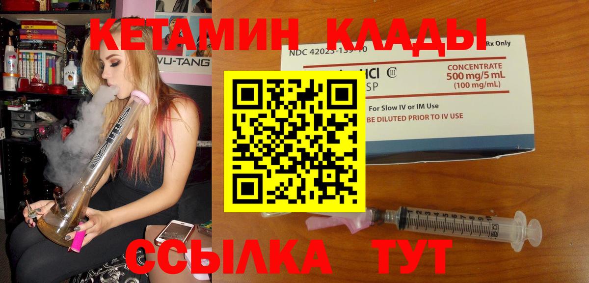 Кетамин ketamine Свободный