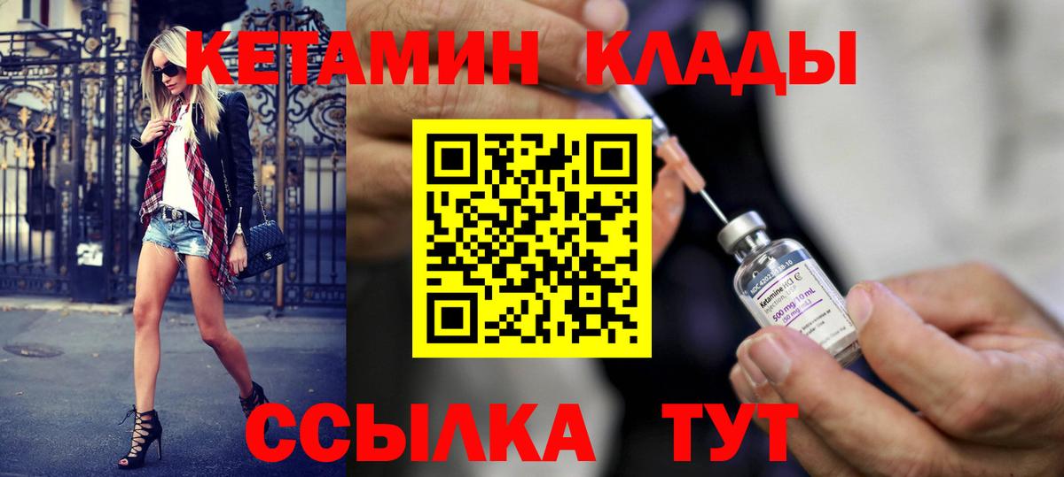 Кетамин ketamine  Вход с VPN  Кетамин VHQ  Свободный 