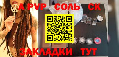 ALPHA-PVP Пугачёв