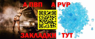 ALPHA-PVP Пугачёв