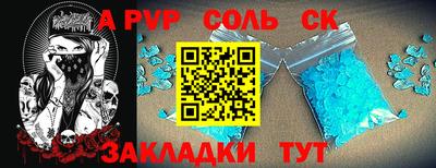 ALPHA-PVP Пугачёв