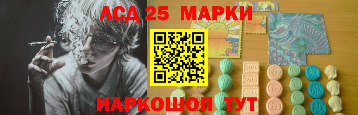 Лсд 25 экстази ecstasy Свободный