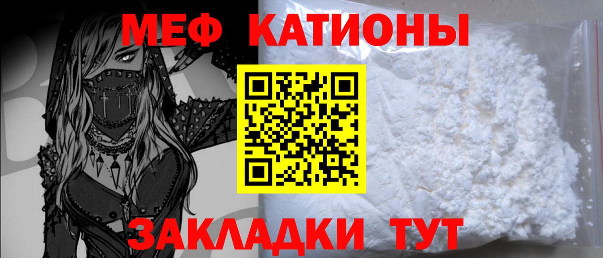 Меф мяу мяу кристаллы Свободный