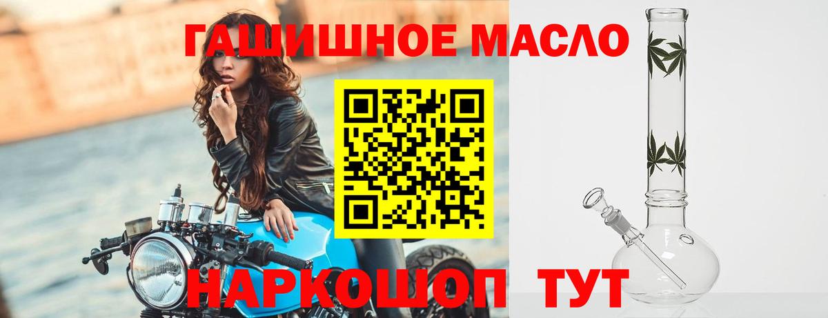 Свободный  ТГК гашишное масло  цены наркотик  Дистиллят ТГК гашишное масло  Вход с VPN 