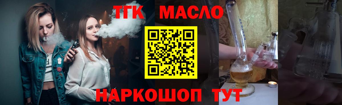 ТГК Wax Свободный